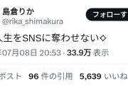 島倉りか「私の人生をSNSに奪わせない」