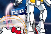 「ガンダム&ハローキティ」がタニタボイスの体組成計とコラボ！