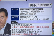 【朗報】鈴木エイト「本命を泳がせてみたら、見事に入閣。岸田の任命責任問題も問える」