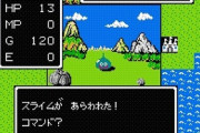 エンカウント率が異様に高いRPGはクソという風潮ｗｗｗｗｗ