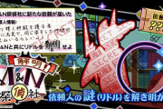 【ポップン】(21/10/21)「解明！MN探偵社」が更新！ 「ZETA～素数の世界と超越者～」のUPPER譜面が登場！ 久しぶりに49来たな！