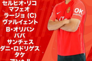 【速報】マジョルカ久保さん、レアル戦スタメンキターー！！ｗｗｗｗｗ
