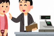 【悲報】女さん、とんでもない理由でデート代を全額男性に負担させるｗｗｗｗ