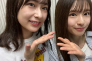 【動画】「なんで！？」鈴木絢音、菅原咲月の"ある行動”に驚き！！！【乃木坂46】