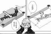 【朗報】最近の呪術廻戦、ルール説明で終わってしまうｗｗｗｗｗ