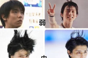 羽生結弦選手の熱演！アンテナ受信強度が左右する視聴の喜びと悔しさ