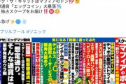 ソニック公式ツイッターのエイプリルフールネタにいいね1500しか付いてないの悲しい