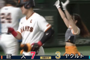 巨人ヘルナンデス＆岡本2者連続ホームラン！！！！