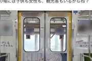 【悲報】人気アニメのラッピング電車、フェミさんを怒らせるｗｗｗｗ
