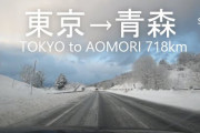 高速道路が無料化したら行きたい都道府県といえば・・・？