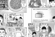 【朗報】辛口超大物ラーメン店主「麺神、これ絶対旨い奴、ズバーンの美味しさヤバすぎｗｗｗｗ」