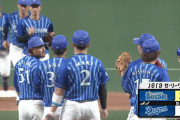 【朗報】DeNAベイスターズ 9勝21敗 借金14 勝率.300