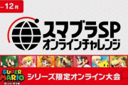 【悲報】マリオ勢でどうしてコイツが参戦しないんだ…パックンフラワーはいるのにｗｗｗｗｗｗｗｗｗｗｗｗｗ