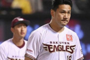 【悲報】楽天・田中将大「2年間イーグルスでプレーして喜ぶことより苦しいことのほうが多かった」