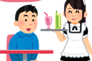 所持金14円でメイドカフェに約7時間滞在「女の子と話したかった」ほかにも無銭飲食か... 35歳男逮捕