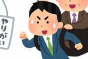 日本人経営者ってなんでまず自分が犠牲になる精神がないの？