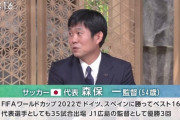 【サッカー】森保監督、続投意欲「やらせていただけるのであれば」出演サンモニで語る 年内にも正式決定へ
