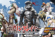 ゴブリンスレイヤー ラッキートリガーで事故りたい