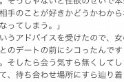 男「性欲抜きの気持ち確かめる為に女と会う前にシコったら待ち合わせ場所にすら辿り着けなかった