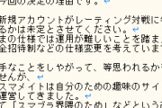 【悲報】スマメイト、新規垢でレーティング対戦ができなくなる。閉鎖秒読みか？