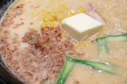 【画像】冬の「味噌バターコーン」に勝てるラーメン、皆無ｗｗ
