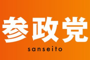 【朗報】参政党支持者、神谷に反旗を翻す