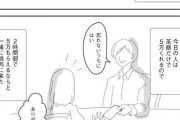 【売女】なんだよこの漫画ｗｗｗ【注意】