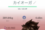 【ポケモンGO】ボール数少ないゲンシレイドで「CP:2351」が出た時の葛藤！マスターボール、使う？