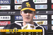 ソフトバンク有原、NPBの打者を手玉に取ってしまう