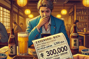 【炎上】ラーメン店主「飲み放題3500円で間取って3万円請求したら常連が来なくなった…いい勉強になりました」　←　詐欺じゃないかと批判殺到ｗｗｗｗ