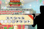 【SideM】重大な告知の前に当て字クイズをしてしまう・・・