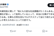 古市憲寿「選択的夫婦別姓で『他にも大変な社会課題がたくさんある』とか批判してる人って仕事ができない人なんだろうなあ」