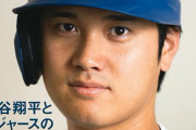 大谷翔平（30）「現実問題、フィジカルのピークは5年後ぐらい。後の5年は技術でやるしかない」