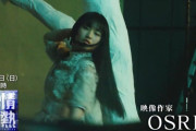 櫻坂46『五月雨よ』アートワーク撮影にも密着！？次週6/19「情熱大陸」 でPERIMETRON・OSRINさん特集を放送