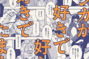 【日向坂46】『BRUTUS』マンガ特集におひさまが描いた"ぽかぽかひらがなけやき"が掲載！
