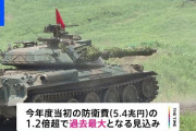 【朗報】日本の"防衛費"、なぜか「喫煙者」に託される‥‥ｗ