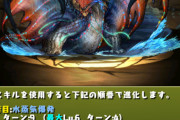 【パズドラ】汎用性この先たぶん・・・ネロ衝撃の事実ｷﾀ━(ﾟ∀ﾟ)━!!