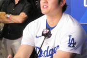 大谷翔平　前日会見「ドジャース以外ですごい選手は？」の問いに、ドジャースの中継ぎ投手の名前をあげる