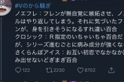 でびちゃん延々と百合について熱弁してて草【にじさんじ】