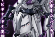 ガンダムで「銀色のMS」って意外と少ない？
