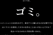 【悲報】ボカロP、ブチ切れ「今のボカロ業界は腐っていてゴミだから引退します」