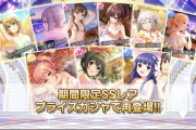 【デレステ】2022温泉ガチャ復刻を豚と見ていく