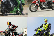 仮面ライダーが乗るバイクってバリエーション豊かだよね