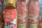 【悲報】X民、コカコーラの自販機にブチギレるｗｗｗｗ