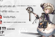 【アークナイツ】新オペレーター「ベナ CV:森永千才」【オペレーター紹介】