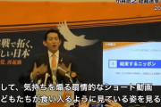 【自民総裁選】小林鷹之候補「SNSに偽情報溢れている。差別表現、扇情的ショート動画を子どもが食い入るように見ていて不安。〜特に外国勢力による情報干渉。絶対止めなきゃ」（会見動画）