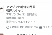 【朗報】アメリカ人「Amazonが儲かってるのはワイらのおかげや！時給30ドルに上げろ」Amazon「・・・」