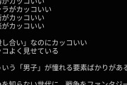 よく知らないなら言わなきゃいいのに　〜　共産党シンパ「戦争をかっこよく描き理不尽さ悲惨さを描かないガンダムの罪は重い」…炎上