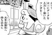 【悲報】コロコロのポケモン漫画、「生成AI」について盛大にブッ込むｗｗｗｗ