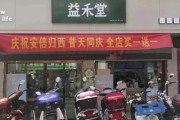中国のお店で「安倍死亡お祝いセール」が始まってしまう　１個買うと１個無料  [228348493]